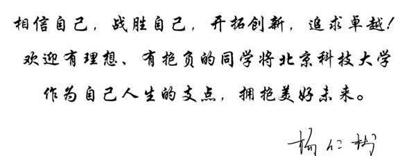 杨仁树2.png